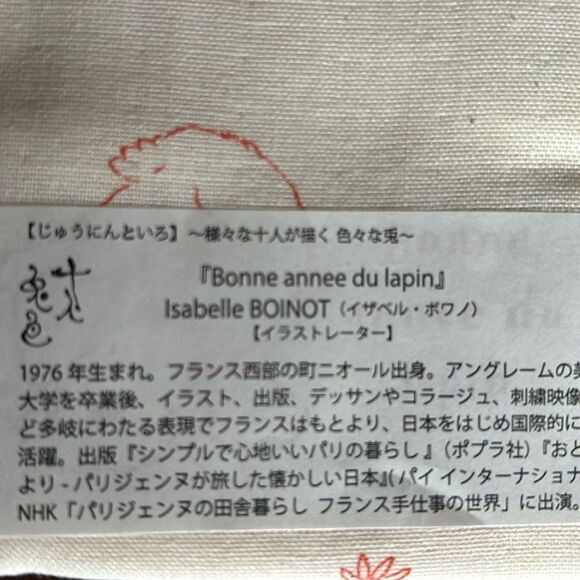 Isabelle Boinot paper cotton made in Japan 89cm x 32cm napkin Rabbits prints - Picture 4 of 8